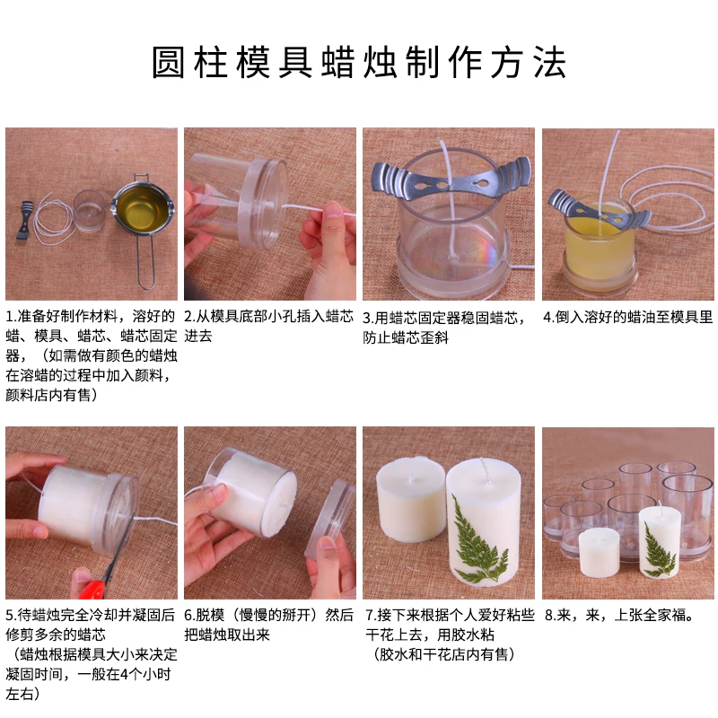 Форма для свечей Diy цилиндрическая форма Ароматерапия Свеча Diy пластиковая свеча ледяная свеча материал аксессуары для свечей