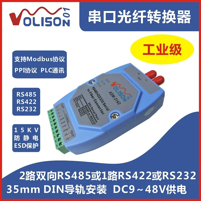 Волоконный конвертер Modbus PLC Rs485 в волоконный Rs232 двунаправленный порт 485 232 ST |