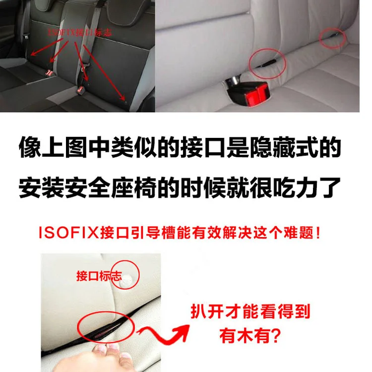 Детское безопасное сиденье Isofix порт направляющий слот Универсальный направляющий корыто расширение-ориентированный рот в настоящее время доступен