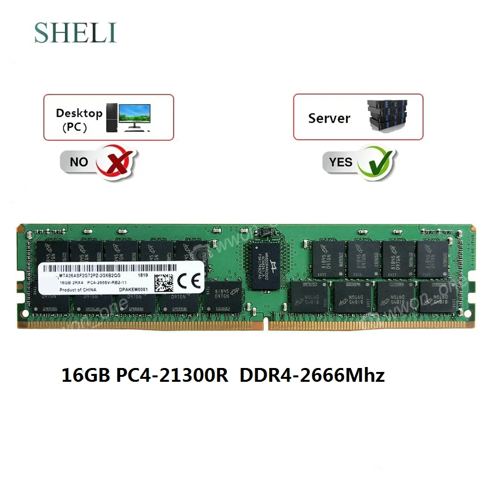 Серверная память SHELI 16GB 2Rx4 PC4-2666MHZ DDR4-21300R RDIMM 288PIN 1,2 V ECC REG