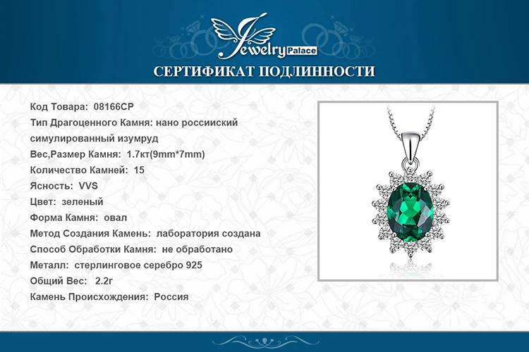 Jewelrypalace Принцесса Диана Уильям Кейт Миддлтон создания Изумрудный 925 Серебро кулон без цепочки