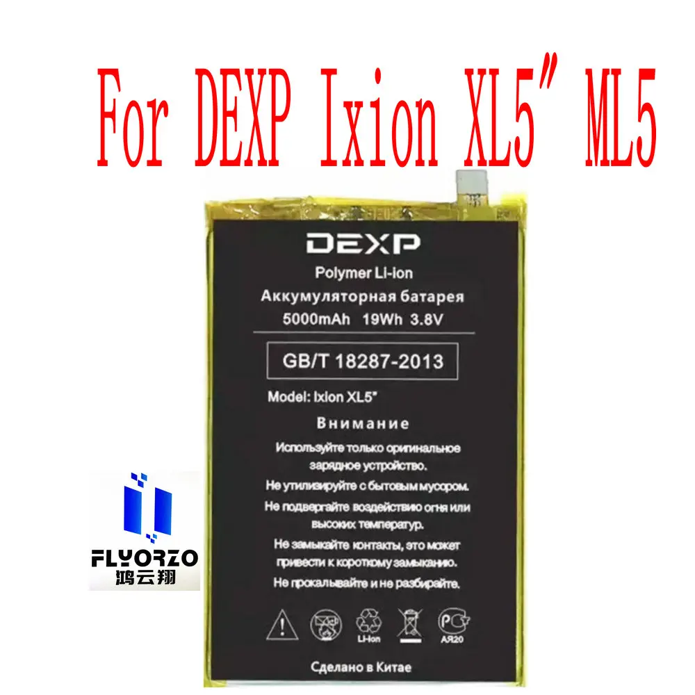 Аккумулятор 100% Бренд новый Высокое качество 5000 мА · ч Ixion XL5 &quotдля DEXP XL5&quot ML5