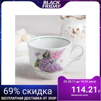 

Tea cup "Lilac", 250 ml