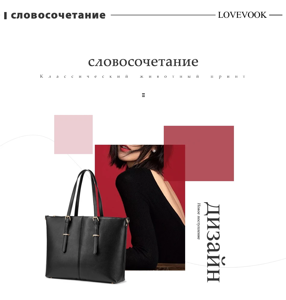 LOVEVOOK женская сумка на плечо Большая вместительная сумка для ноутбука Женская Офисная сумка-мессенджер женская сумка-тоут для работы/школы Минималистичная