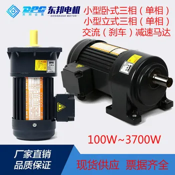 

Customized genuine DPG motor vertical small gear reduction asynchronous motor speed regulating motor 1 # box body out shaft 18