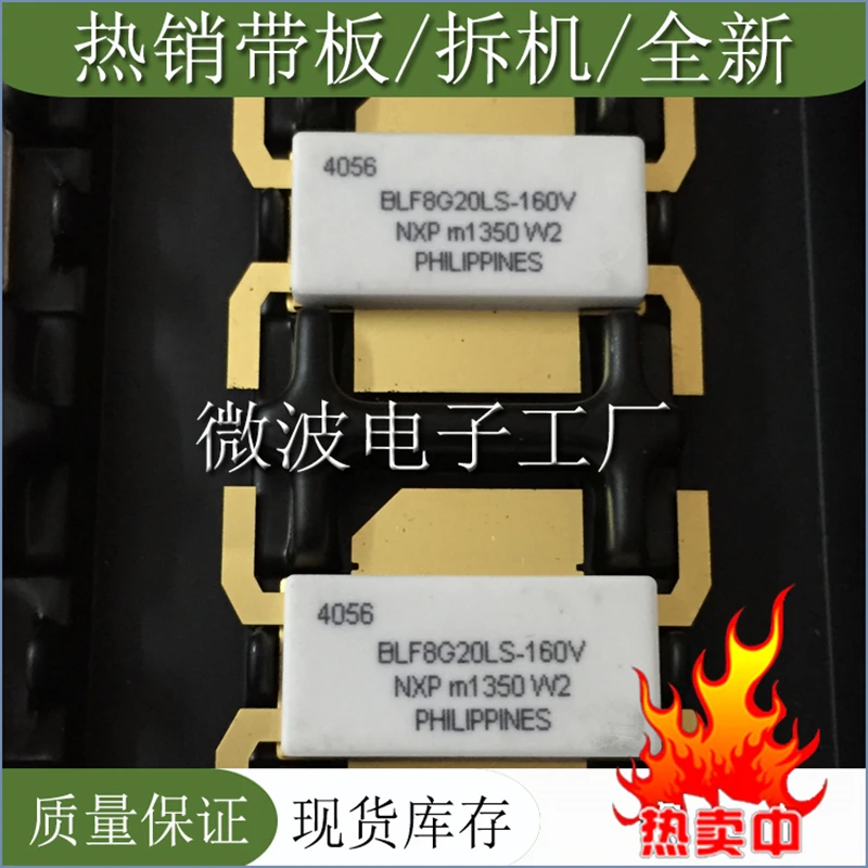 BLF8G20LS-160V 8G20LS-160V SMD RF tube High Frequency tube Power amplification module