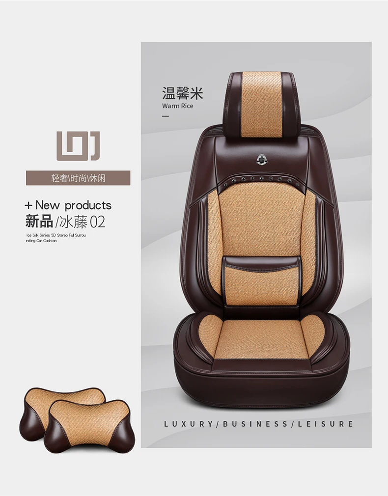 ZOTYE T500 T600 Coolpad Coupe ледяная ротанговая кожа чехол для сиденья автомобиля лето только все края включены подушка сиденья