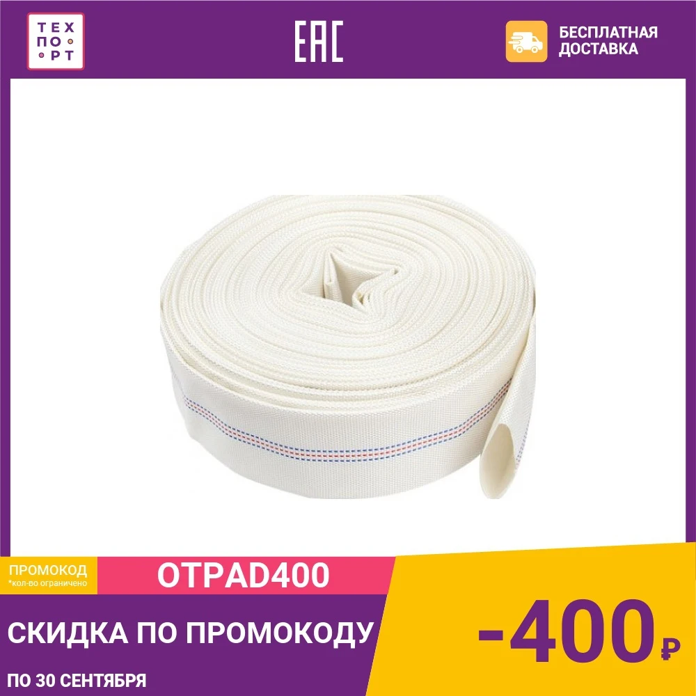 Рукав напорный Champion 1.5&quot (38мм) 20м (C2540) | Дом и сад
