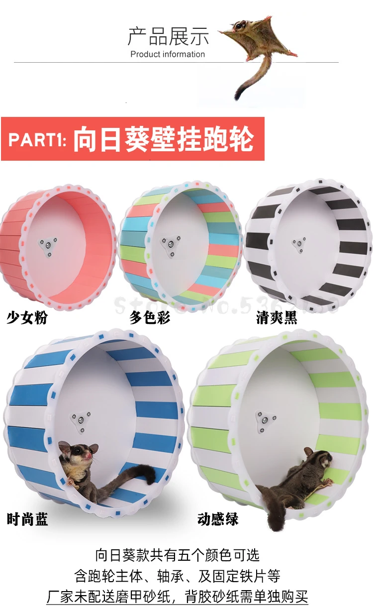 Honey bag run wheel silent grinding nail hedgehog hamster grinding supplies sports fitness run ball oversized