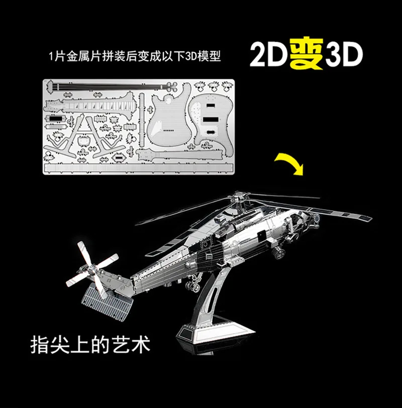 В штучной упаковке 3D металлическая сборочная модель «сделай сам» головоломка J12201 морской поисково-спасательный самолет