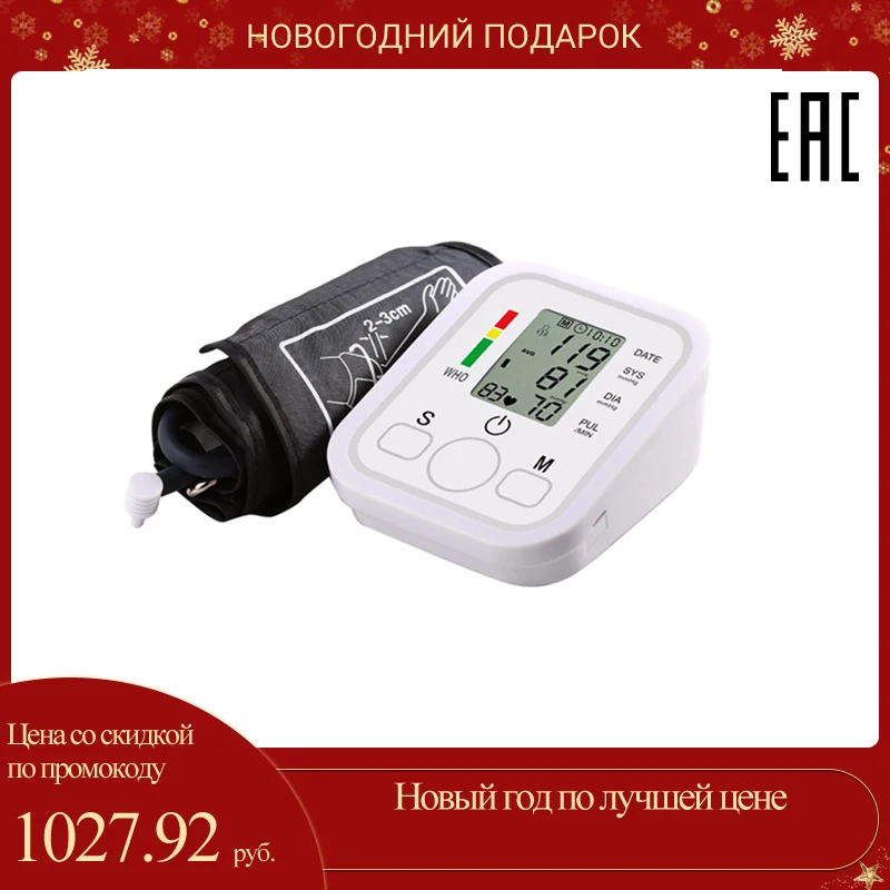 Cheap Upper Arm Blood Pressure Monitor Automatic Digital Heart Beat Rate Pulse Meter Tonometer Sphygmomanometers pulsometer