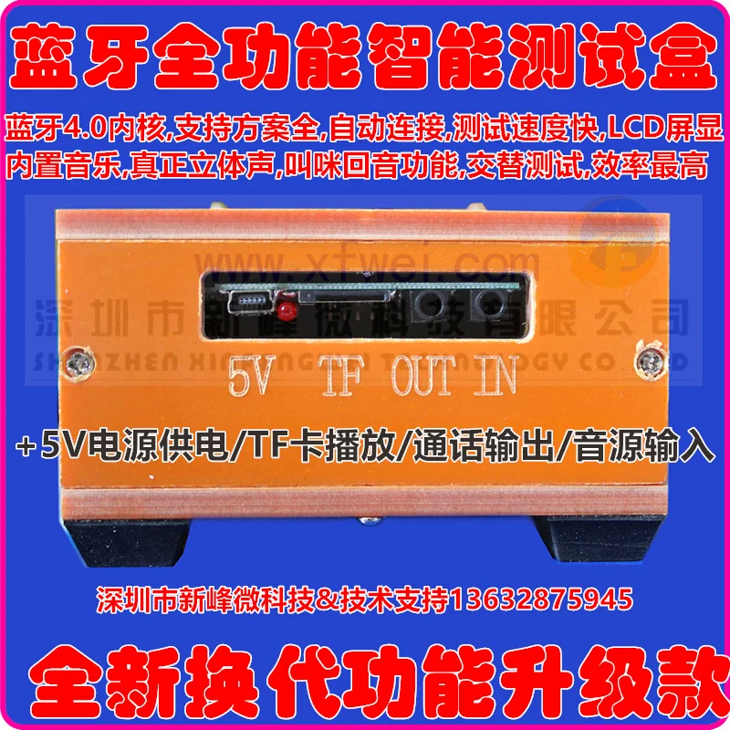 

XF-2166 Bluetooth Tester Bluetooth Speaker
