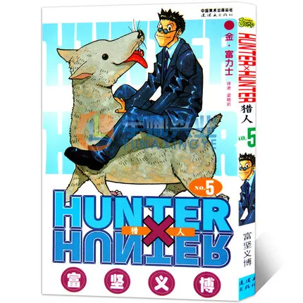 Hunter X Hunter Том случайный 1-33 | AliExpress