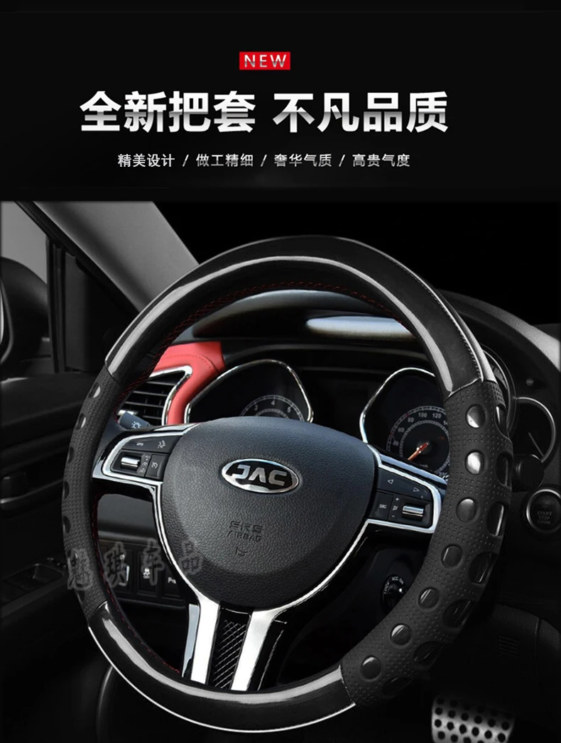 Крышка рулевого колеса JAC уточнить S3 S2 S5 IEV Heyue A60 M3 M5 M2 противоскользящая рукоятка Крышка четыре сезона универсальный