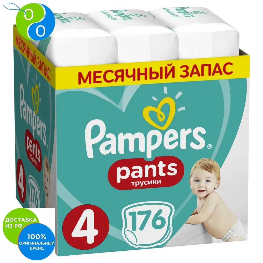 Трусики Pampers Pants 9-15 кг размер 4 176 шт | Мать и ребенок