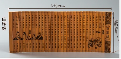 Китайские традиционные книги, подарок из бамбука, памятные персонажи, духовные Писания, San zi jing Dao De Jing Sunzi - Цвет: bai jia xing