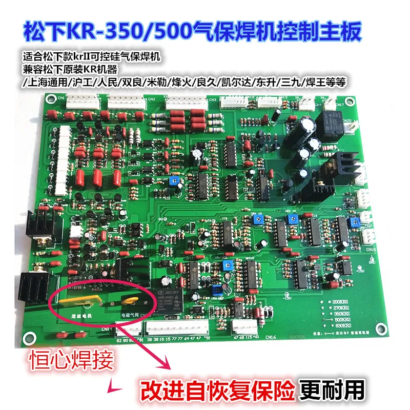KR500 печатная плата газовый экранированный сварочный аппарат контрольная KH350 SCR