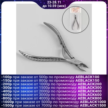 

Manicure nippers, 11 cm, blade length - 9 mm, silver color