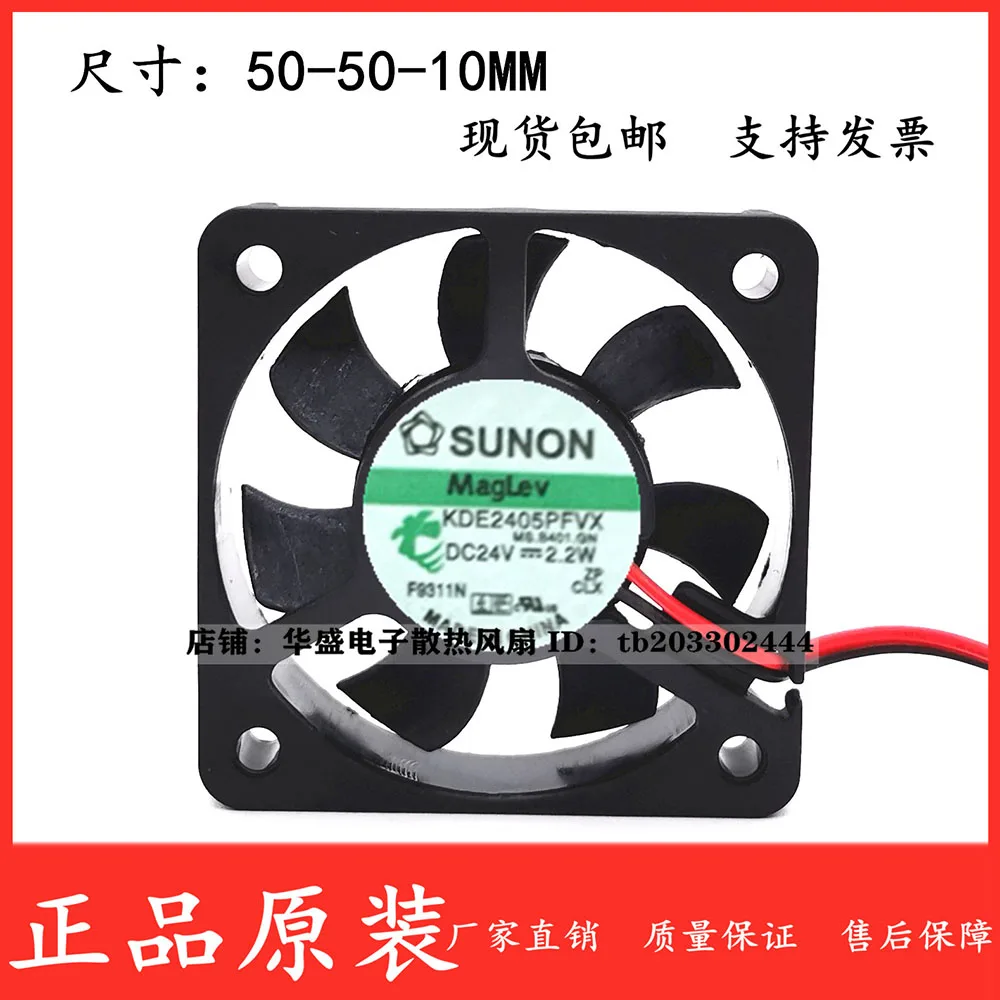 2-проводной инверторный вентилятор Sunon Kde2405pfvx 5010 50x50x10 мм 24 В постоянного тока 2 Вт 5