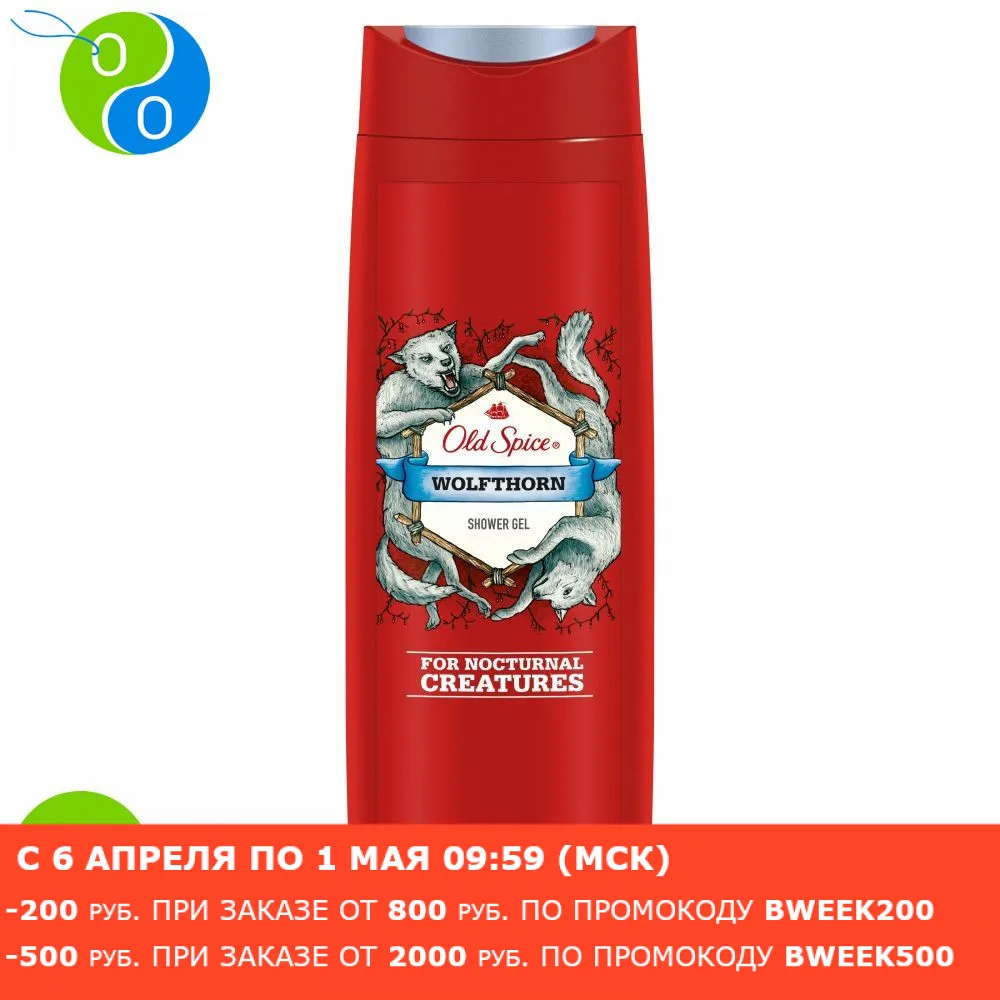 Гель для душа Old Spice Дикий аромат Wolfthorn 400 мл. - изображение