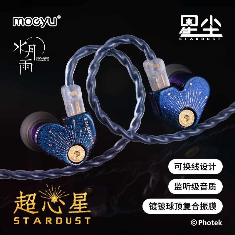 Moeyu STARDUST \u0026 MOON DROP Co branded 