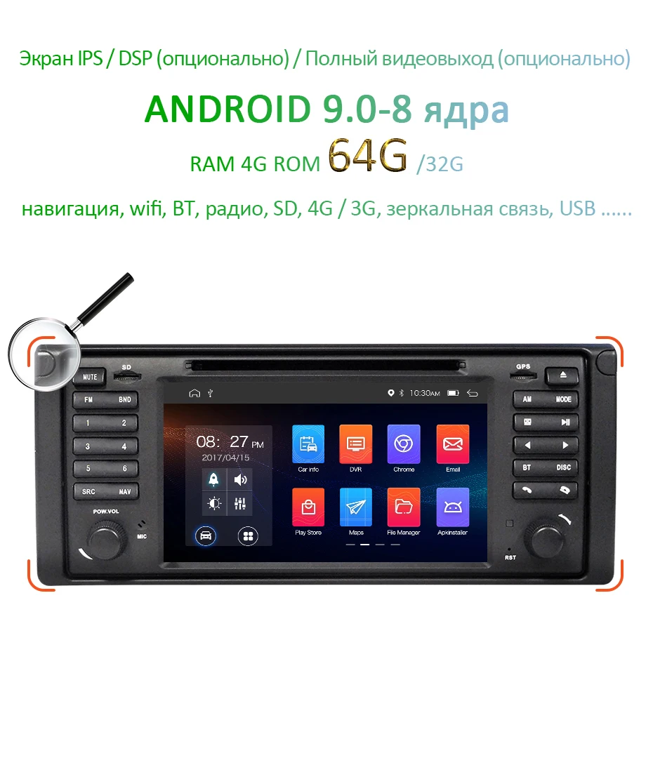 Ips DSP Android 9,0 4G ram 64G rom Автомобильный gps для BMW X5 E53 E39 dvd-плеер стерео аудио навигация Мультимедиа экран головное устройство