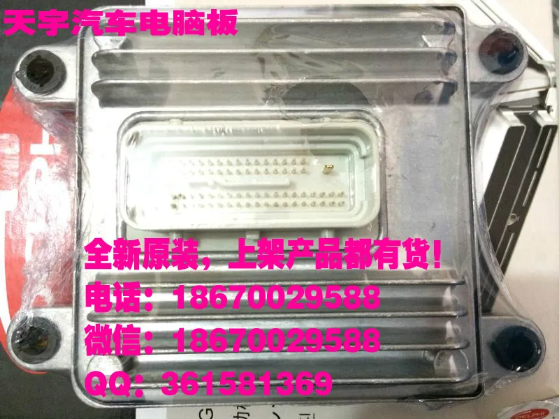 

Free Delivery. Car engine computer board 28104564 CA110133 SMW250439 new original