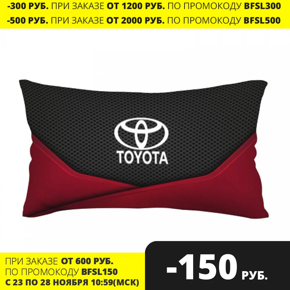 Подушка 3D антистресс TOYOTA |