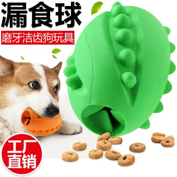 

2020 New Style Pet Educational Toy Dog Food Leakage Food Slow Tableware Molar Bite Resistant Dog Toy Ball