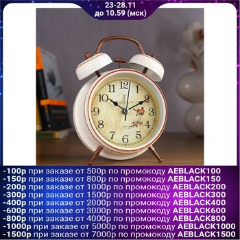 

Alarm clock "Retro", d = 10 cm, white with scuffs 1717019
