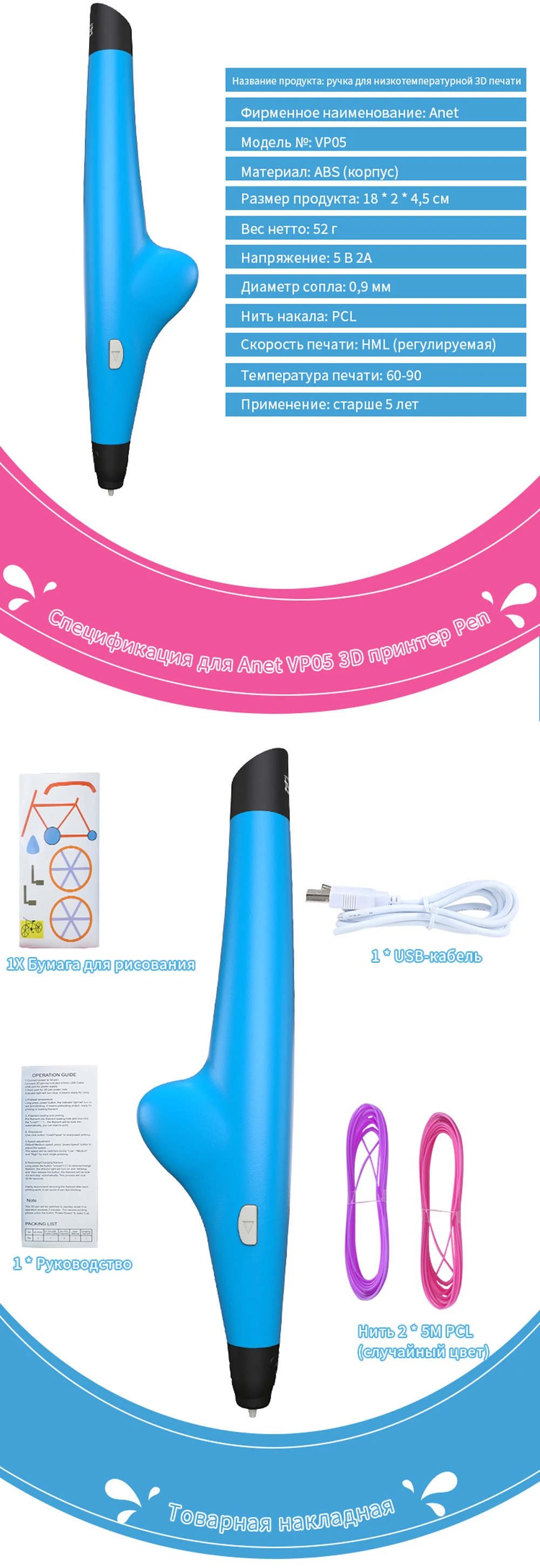 VP05 3D Printing Pen 18