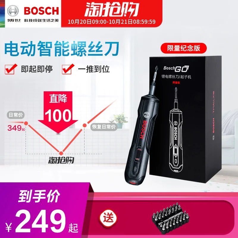 

Electric screwdriver mini rechargeable screwdriver GO lithium screwdriver 3.6V power tool