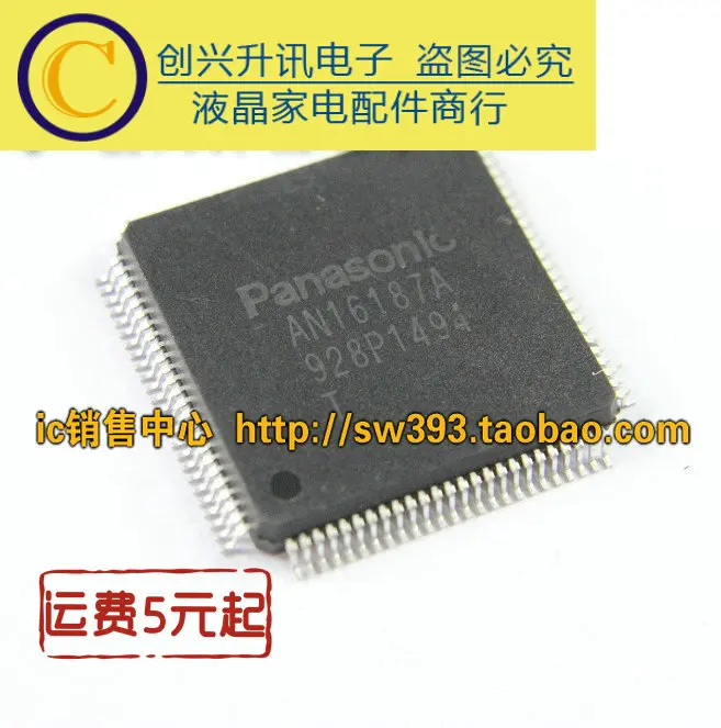 2 шт./AN16187A