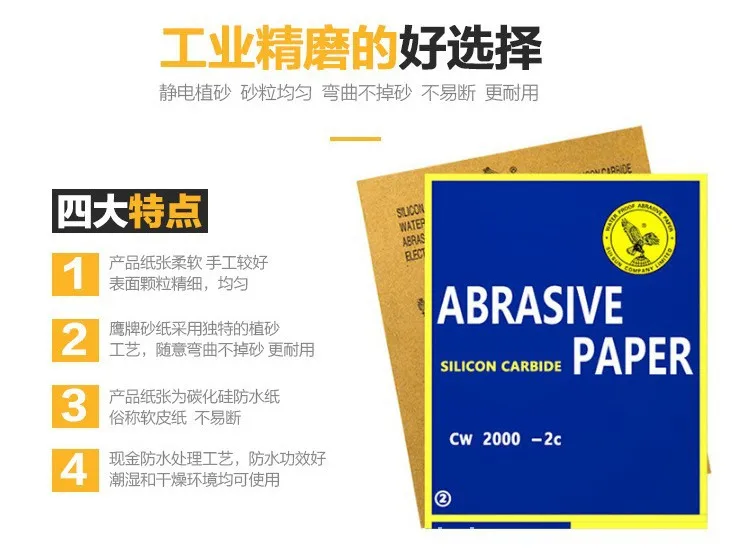 Genuine Product Eagle Sandpaper Car pao guang shui mo sha zhi 1000 Polishing 800 Mesh 2000 Fine Sand Leather Carborundum