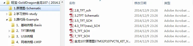 STM32F107 макетная плата+ 3,2 дюймовый TFT, DP83848 Ethernet, CAN, OTG камера