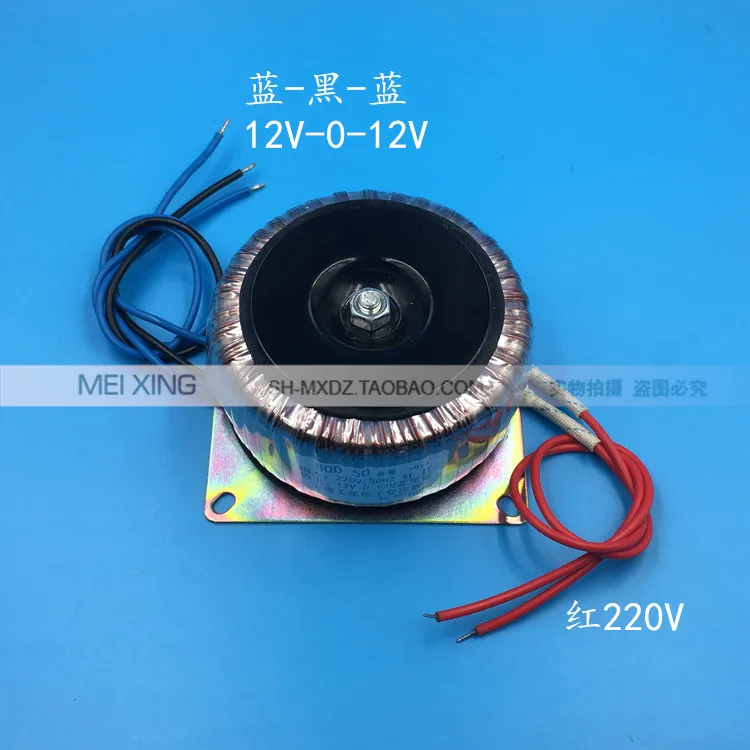 Кольцо трансформатор BOD-50VA 220V в 12V* 2 двойной 12В трансформатор 2A кольцо быка чистый Медь изоляции