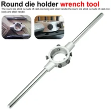 Литой запас ручка динамометрический ключ круглый плашкодержатель металлическая заготовка резьба производитель гаечный ключ инструмент часы Ремонт аппаратного инструмента