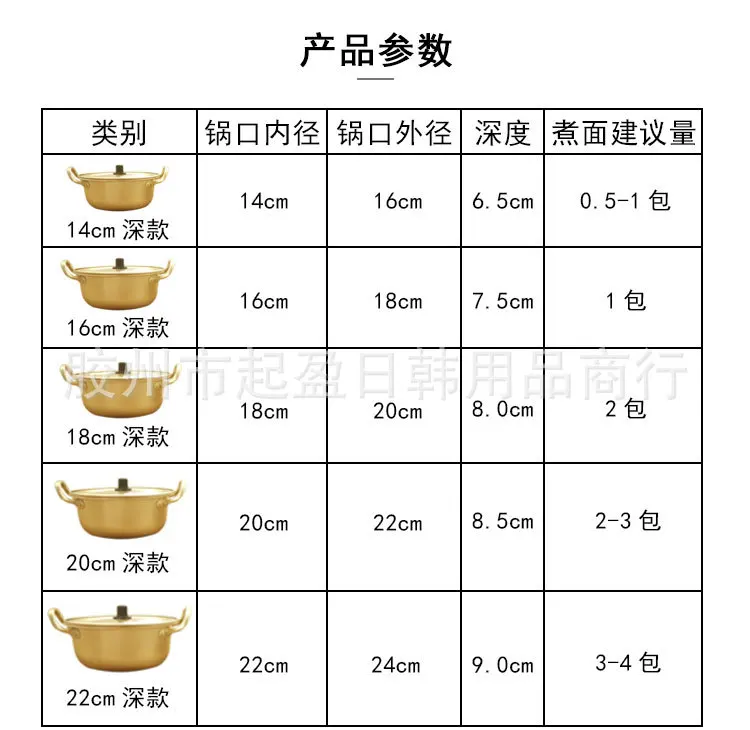 Производители оптом корейский стиль la mian guo мгновенный горшок для лапши желтая алюминиевая кастрюля Корея суп горшок мгновенный горшок для лапши S