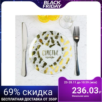 

Decorative glass plate "There is happiness", 18 cm