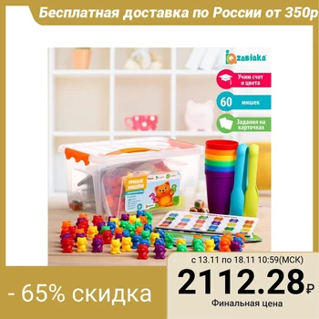 

Developing set "Smart bears"