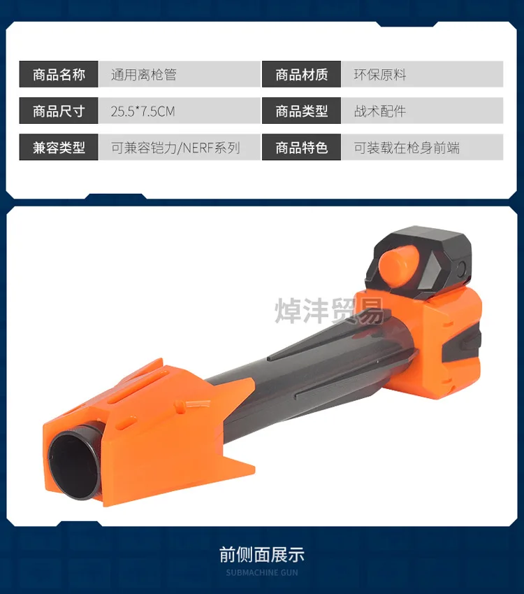 Совместимый универсальный Nerf мягкий пулевидный пистолет в сборе аксессуары дальние расстояния zhan di ji pu снайперский пистолет трубка