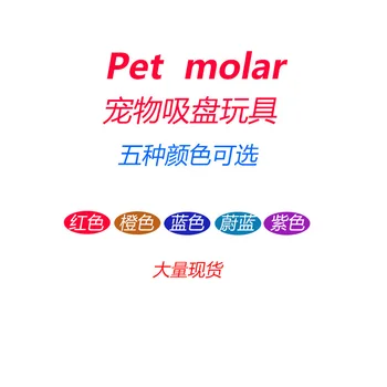 

Hot Sales Pet Sucker Toy Dog Bite Sucker Molar Toy Multifunctio