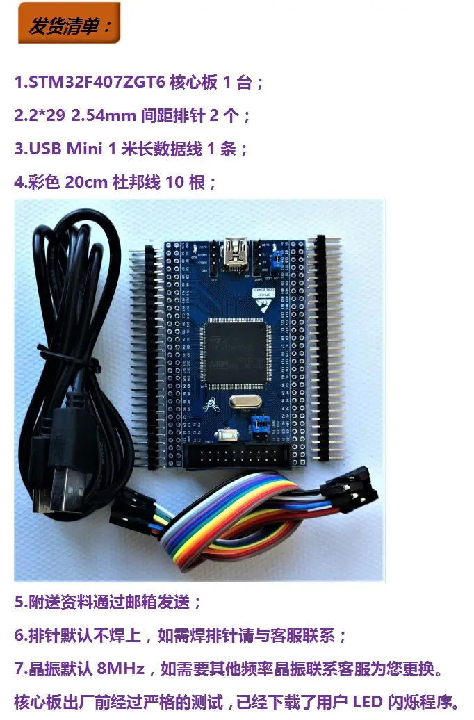 STM32F407 основная плата минимальная система STM32F407ZGT6 макетная плата