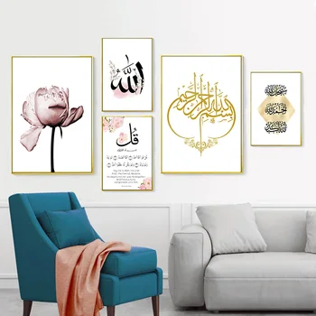 

Allah Islamic Muslim Wall Art Canvas Poster Pink Flower Old Gate Print Nordic Decorative Picture Painting Modern Mosque Decor