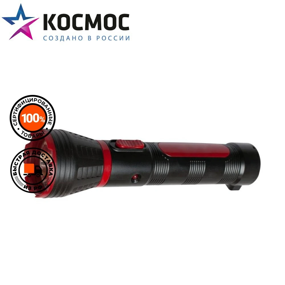 Фонарь светодиодный аккумуляторный КОСМОС Ac103WLED 2 режима 1W LED 500mAh прямая зарядка