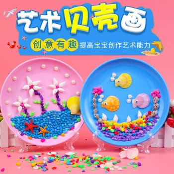 

Children DIY handmade shell painting paste painting kindergarten material package girl creative gift educational toys