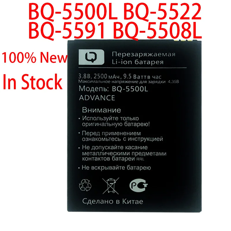 Новый оригинальный аккумулятор 2500 мАч для BQ BQS 5500L 5591 5508L DVANCE мобильный телефон