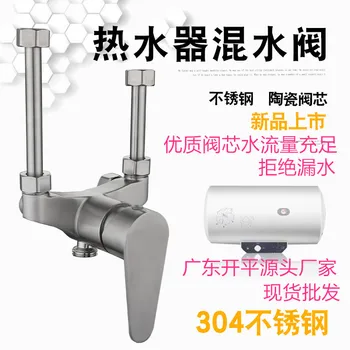 

Manufacturers Direct Selling 304 Stainless Steel Water Heater U-Shaped Mixing Valve Open Hot and Cold Switch Universal Shower Mi