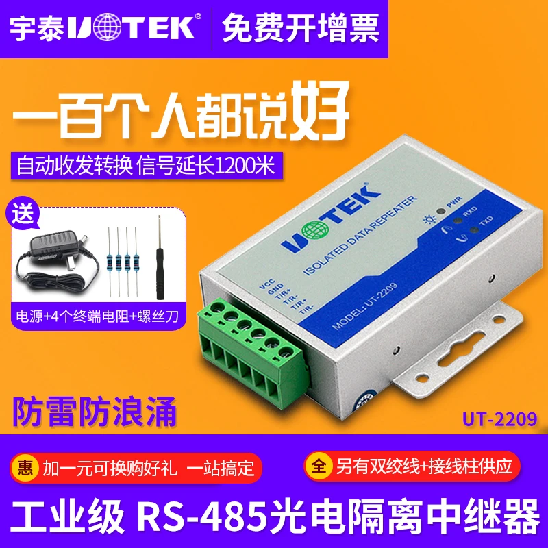 

485 Repeater Industrial Grade Optical Isolation Lightning Protection RS485 Signal Extender Amplifier