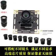 USB модуль камеры высокоскоростной 60 кадров черно-белое изображение AR0144 высокоскоростной захват глобальной экспозиции Глобальный затвор